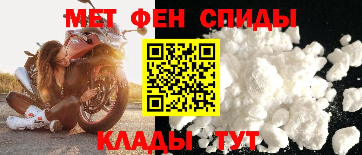 Амфетамин Розовый Наро-Фоминск