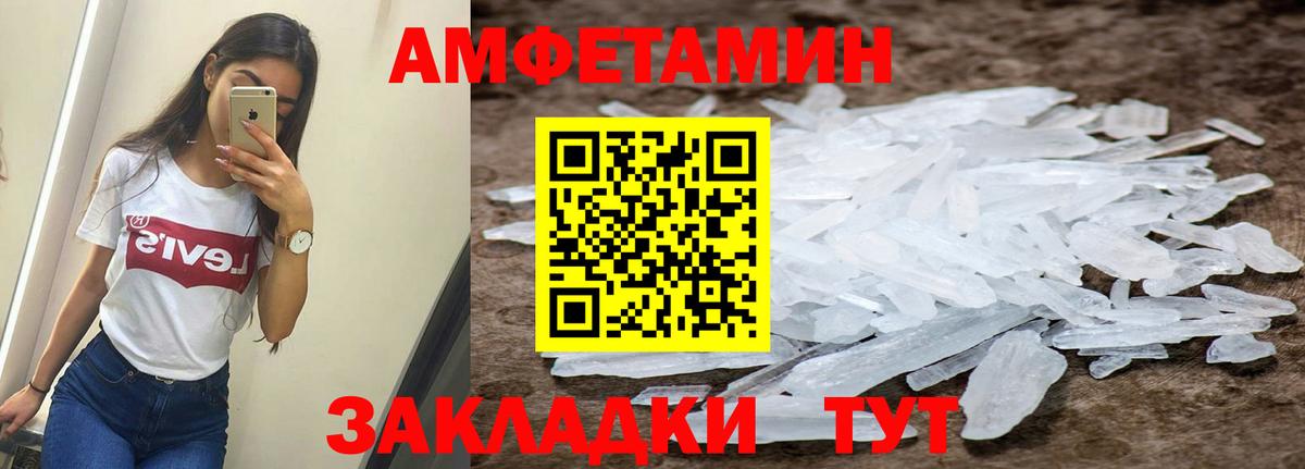 АМФЕТАМИН  Вход с VPN  Наро-Фоминск  Amphetamine 97% 