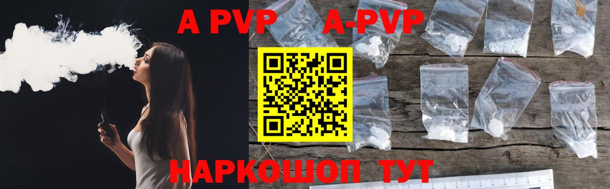 A-PVP мука  А ПВП СК  Наро-Фоминск  Вход с VPN 