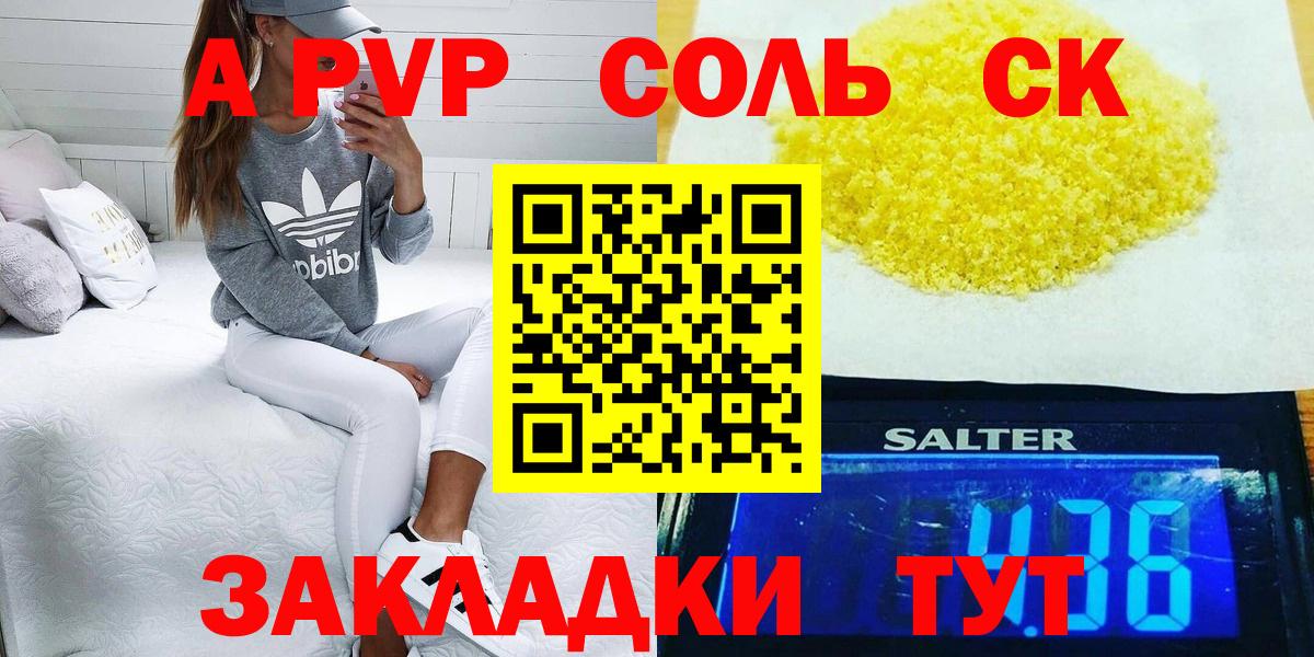 Alfa_PVP СК КРИС Наро-Фоминск
