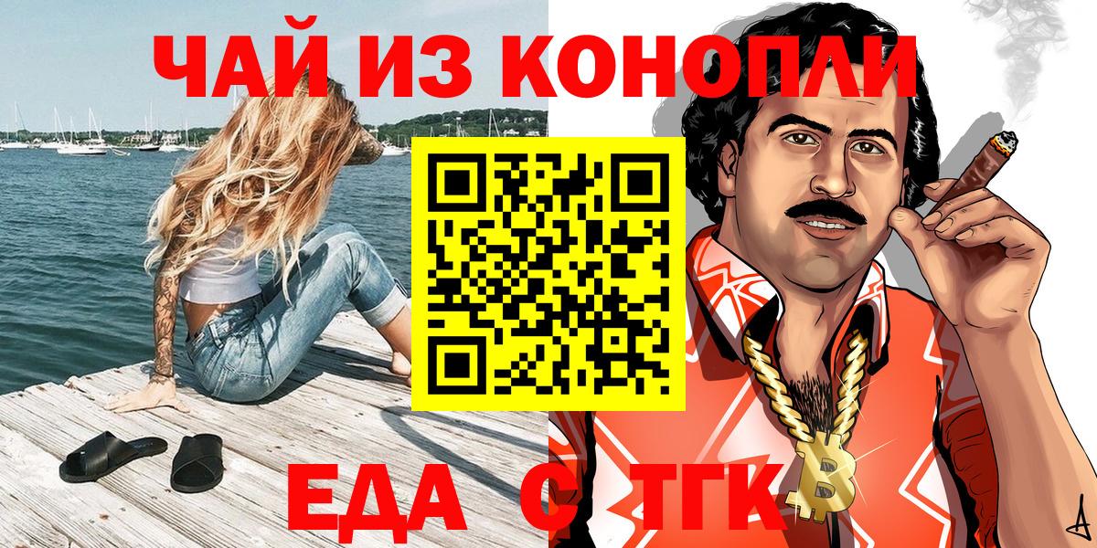 Cannafood конопля  Вход с VPN  Наро-Фоминск 