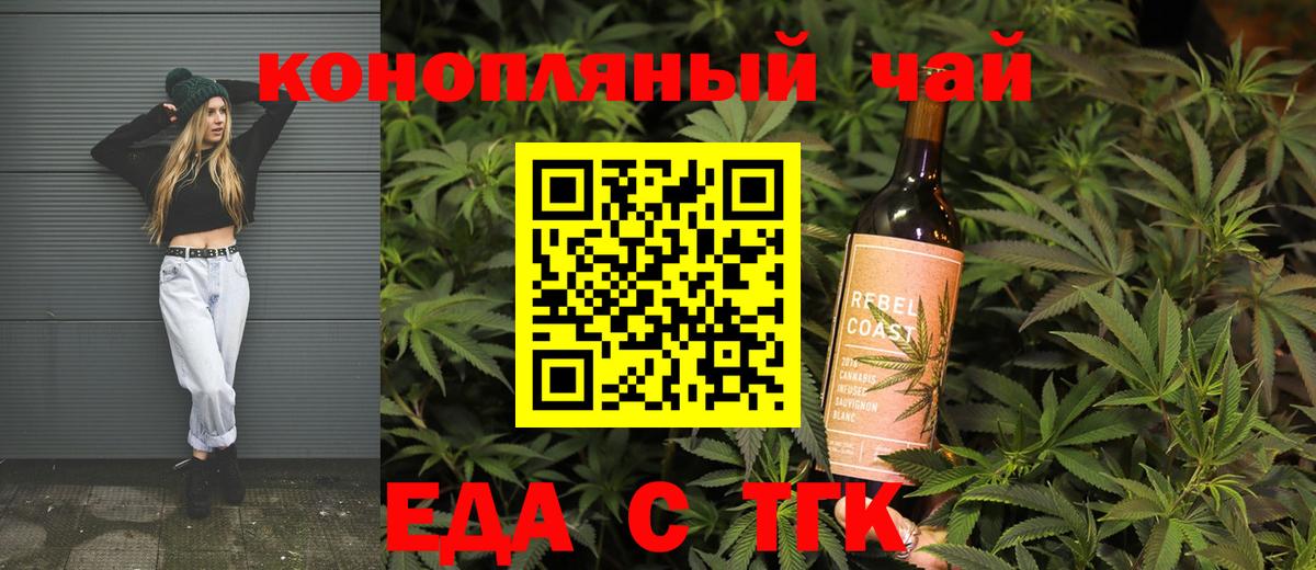Cannafood марихуана Наро-Фоминск