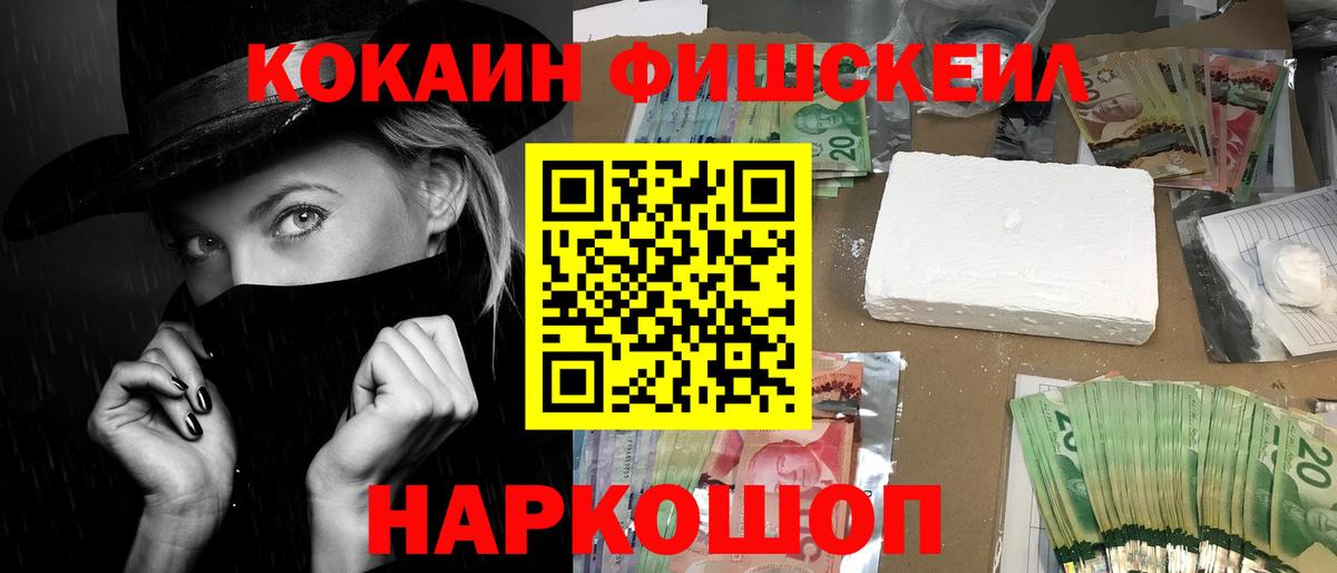 Наро-Фоминск  ГАШИШ  Марихуана  Вход с VPN  Меф МЯУ МЯУ кристаллы 