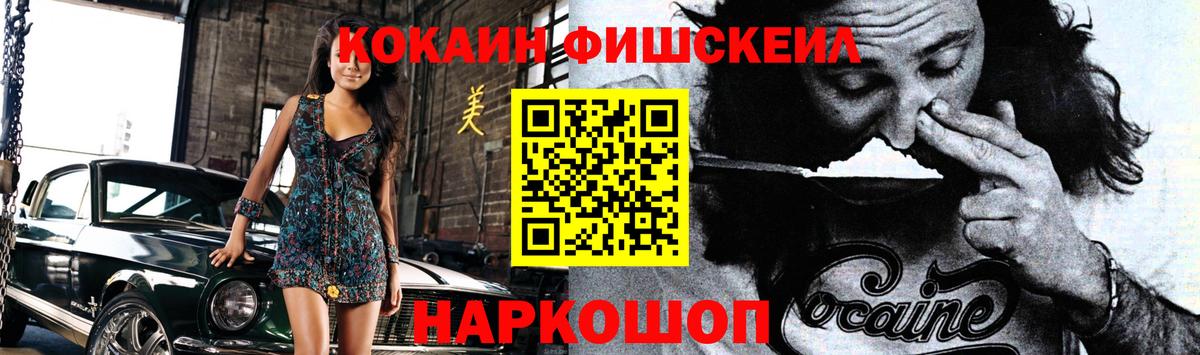 КОКАИН VHQ  Вход с VPN  Наро-Фоминск  Кокаин Эквадор 