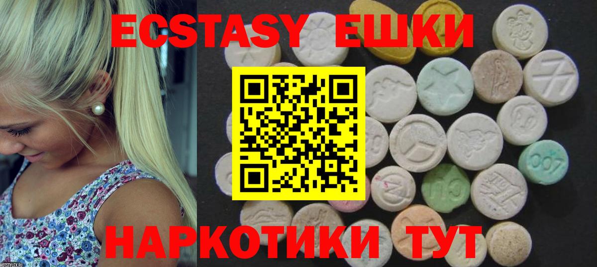 Экстази VHQ  Экстази диски  это официальный сайт  MEGA рабочий сайт  Вход с VPN  Наро-Фоминск  купить  цена 