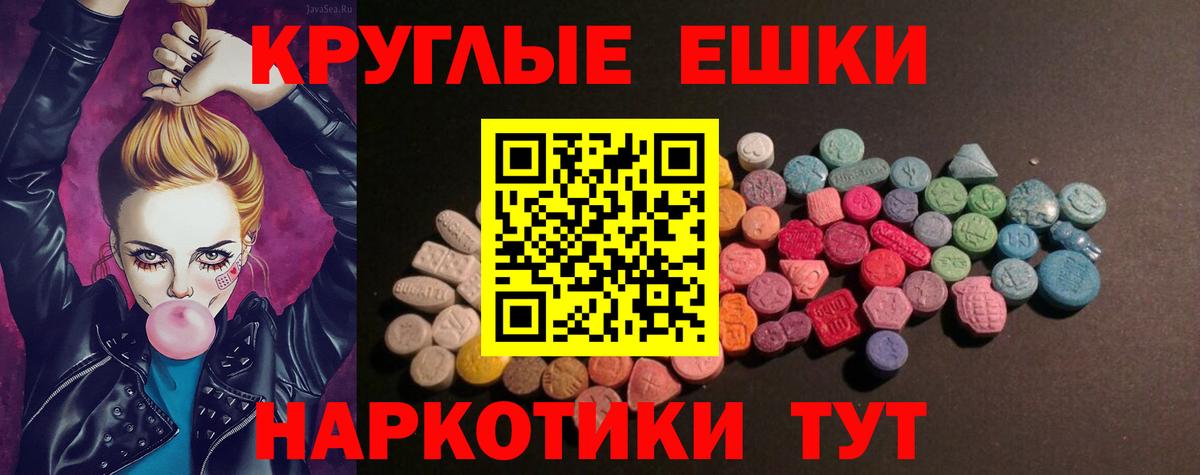 Ecstasy 300 mg Наро-Фоминск
