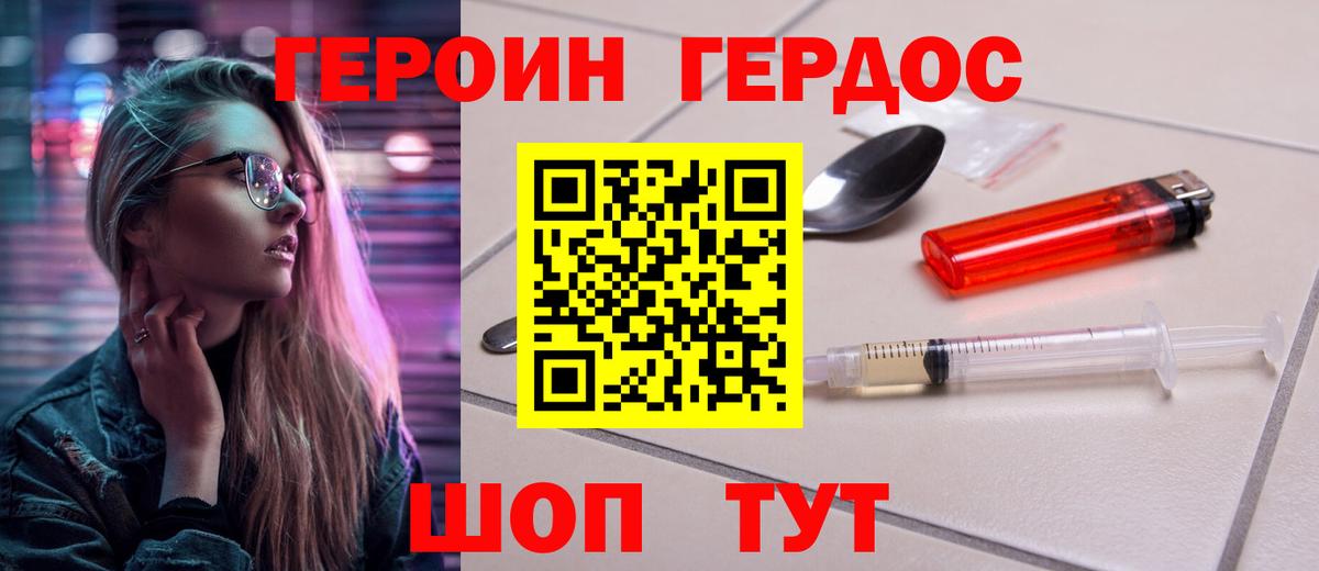 ГЕРОИН Афган Наро-Фоминск