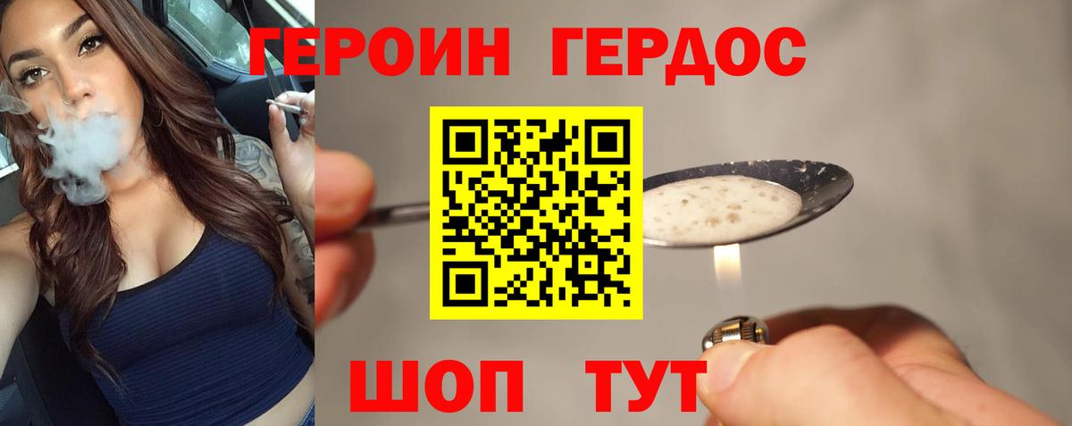 Наро-Фоминск  ГЕРОИН афганец  Вход с VPN 