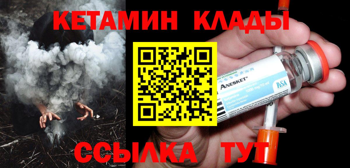 Наро-Фоминск  КЕТАМИН VHQ  маркетплейс как зайти  Вход с VPN  КЕТАМИН VHQ 