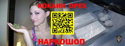 кокаин премиум Гусев