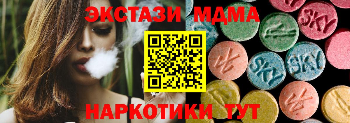MDMA VHQ Наро-Фоминск