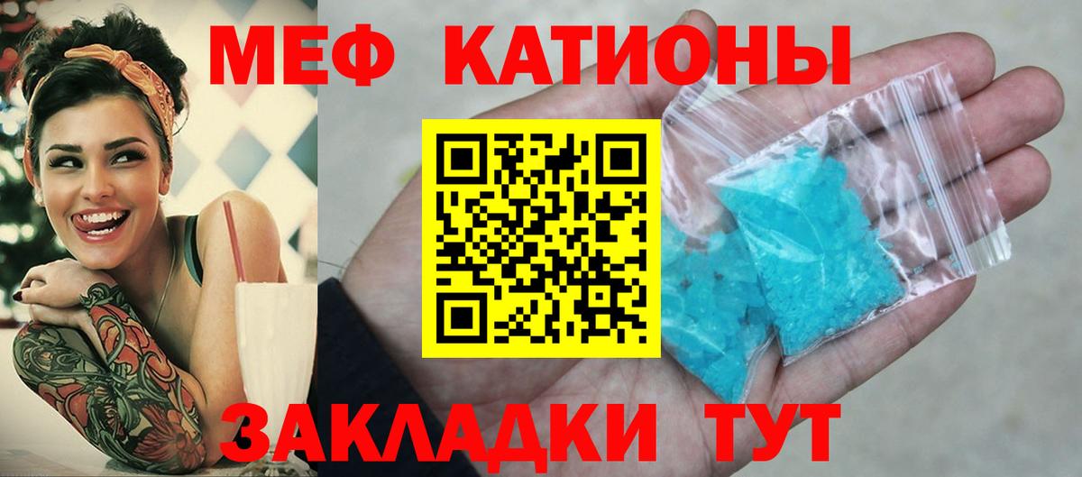 Мефедрон  Наро-Фоминск