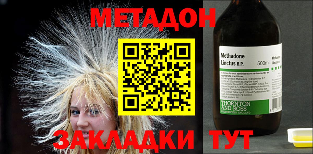 Метадон кристалл  Вход с VPN  Наро-Фоминск 