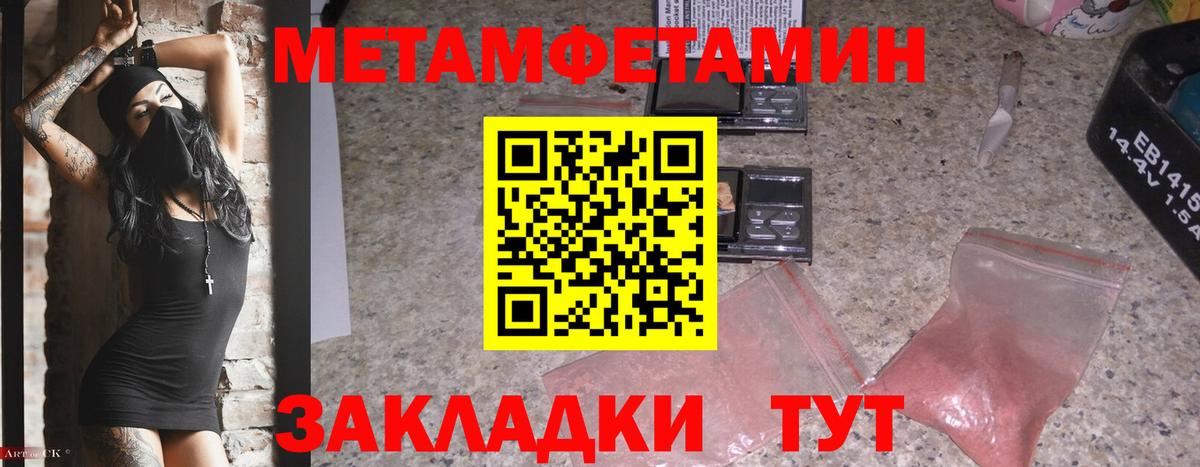 МЕТАМФЕТАМИН Декстрометамфетамин 99.9%  МЕТАМФЕТАМИН Декстрометамфетамин 99.9%  Вход с VPN  Наро-Фоминск 