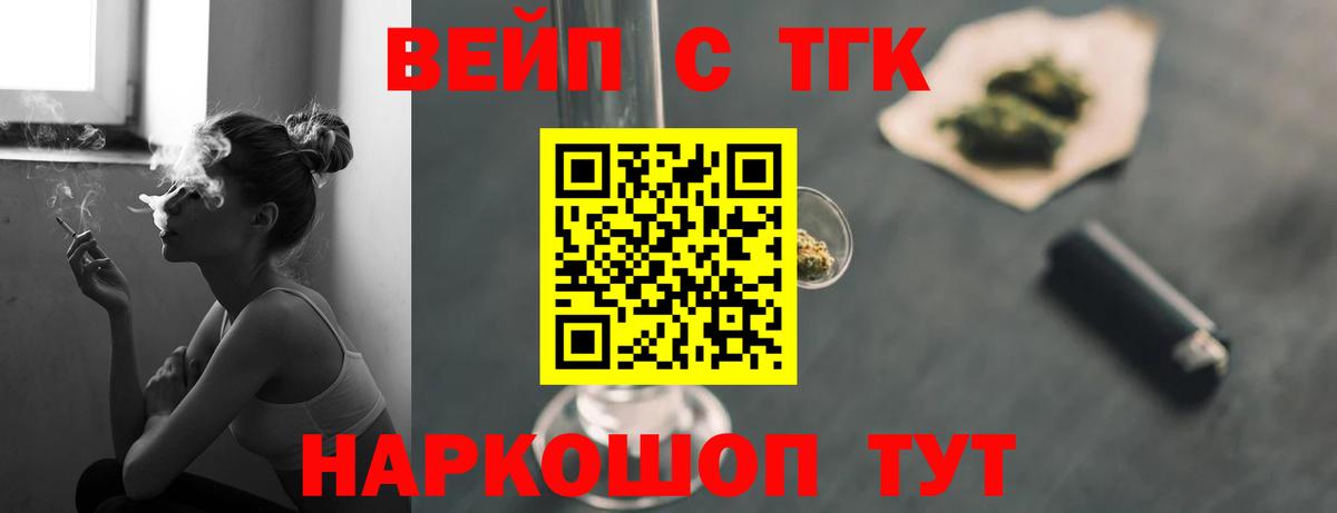 Наро-Фоминск  ТГК концентрат  Вход с VPN  Дистиллят ТГК жижа 