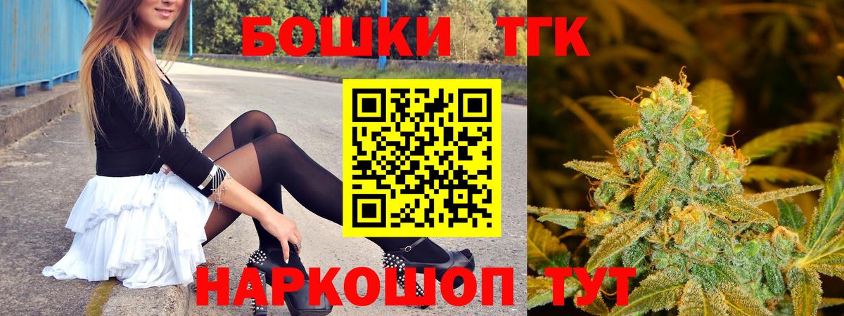 Бошки марихуана AK-47 Наро-Фоминск